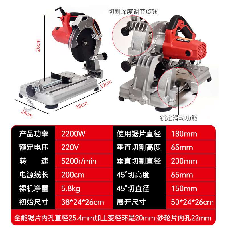 切割机锯柴220V台式大功率木材金属钢铝型材导轨切割机切柴机