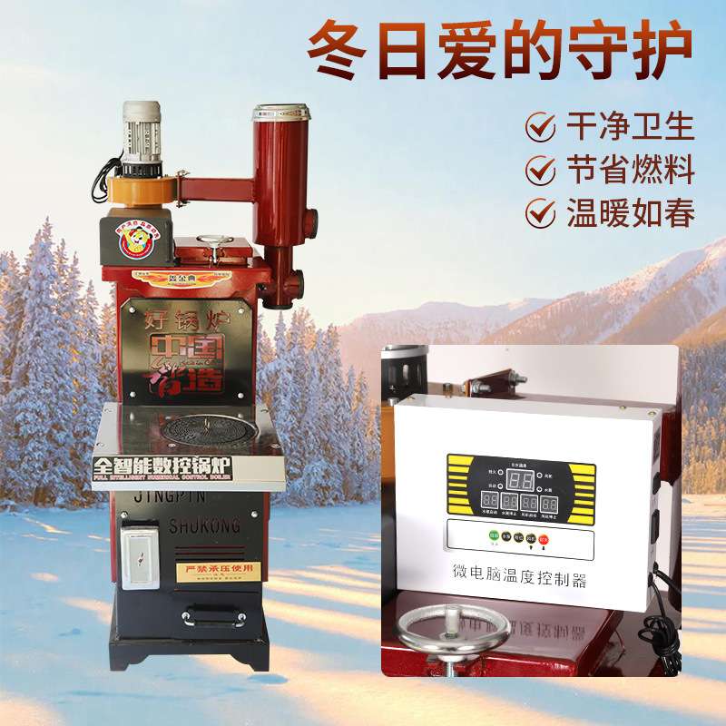 红色数控炉懒汉地暖锅炉 家用取暖燃煤烧柴锅炉 暖气小型数控取暖