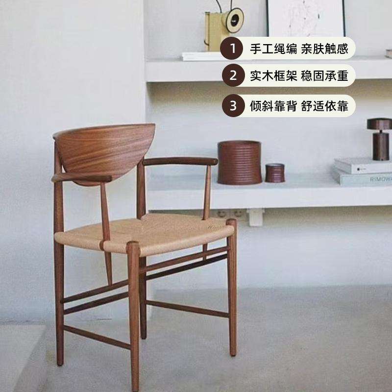 中古丹麦餐椅胡桃实木绳编椅子极简家用书茶桌轻奢扶手靠背茶凳子