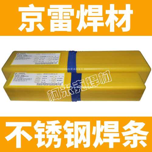 京雷GES-307A172A032Mo A507 502 512 062 412 052E385不锈钢焊条