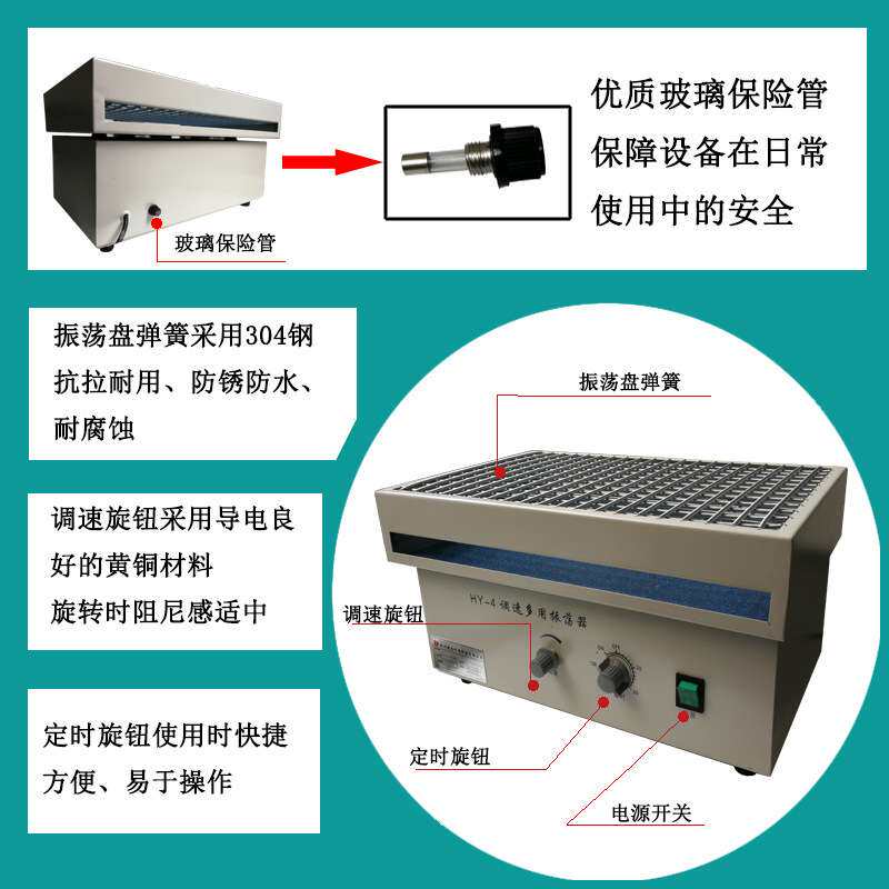 调速多用振荡器HY-4往复回旋式振荡器数显震荡摇床水浴锅智能可调