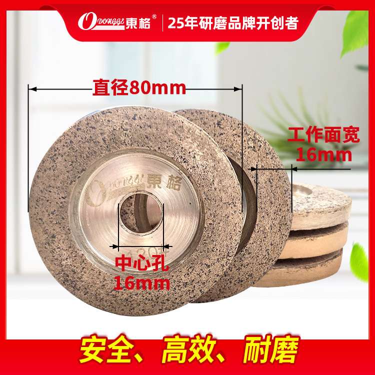佛山东格现货磨具抛光轮混凝土大理石砂轮耐磨锋利金刚石磨盘磨片