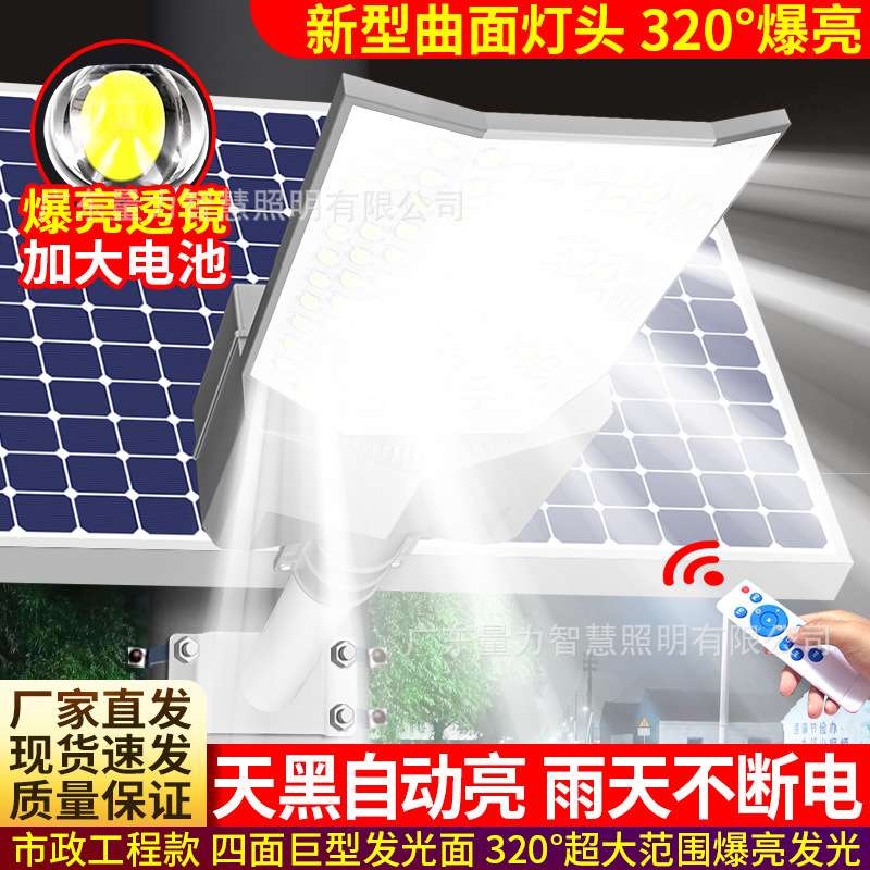 现货太阳能路灯户外家用庭院灯农村防水led照明智能庭院照明