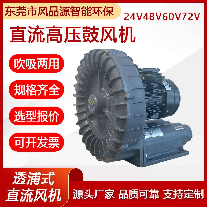 供应直流鼓风机24V48V有刷无刷直流风机DC电池驱动高压直流风机