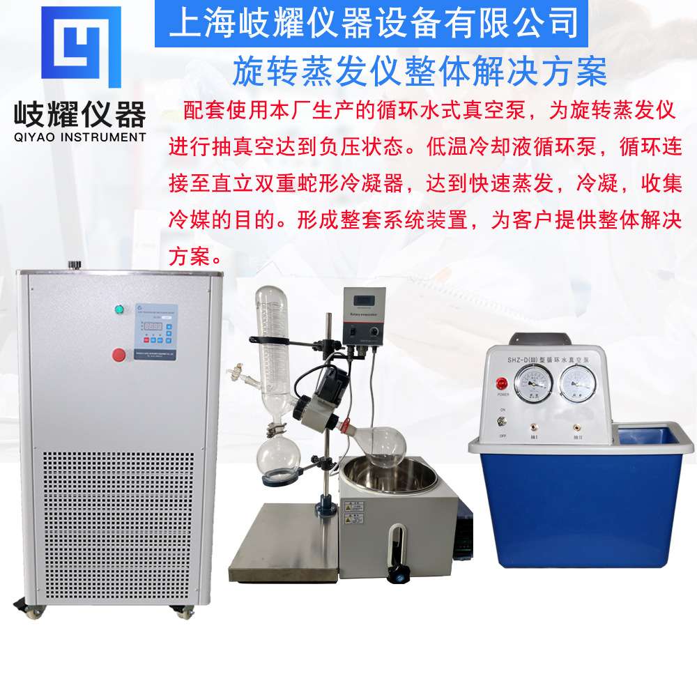 上海岐耀 RE-201D旋转蒸发器/旋转蒸发仪/提纯结晶耐压蒸馏水器具图片