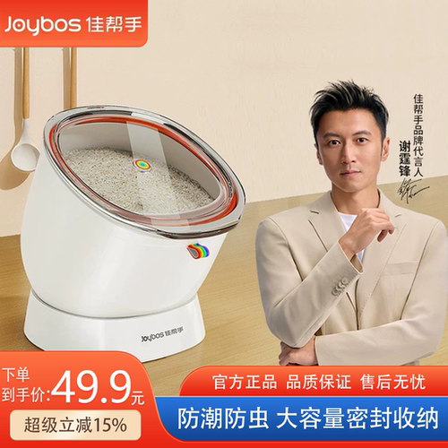 佳帮手橱柜米桶防虫防潮家用2026新款大容量食品级厨房密封储粮桶
