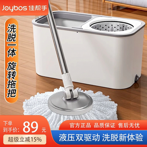 佳帮手旋转拖把2026新款家用自动拖把桶懒人免手洗一拖净干湿两用