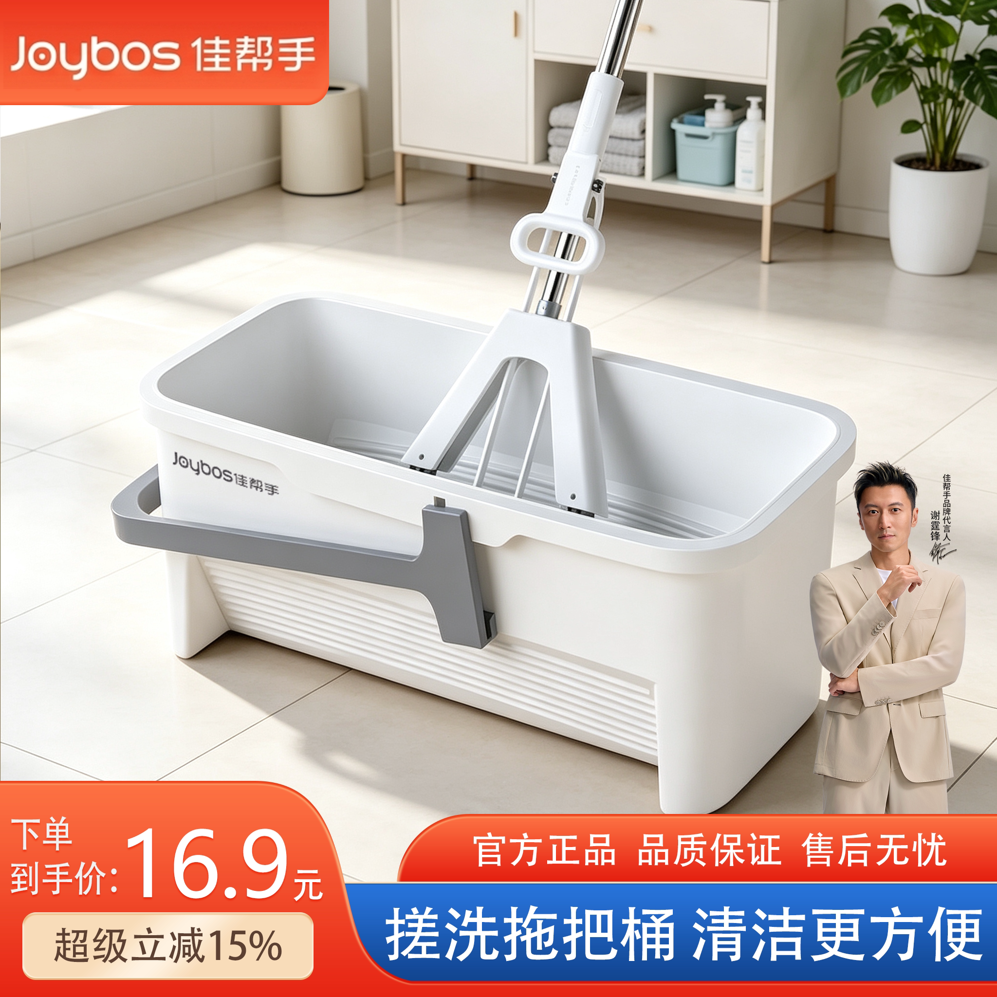 佳帮手搓洗拖把桶长方形加厚家用清洁桶胶棉平板拖地拖布墩布水桶