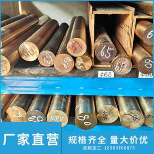17300模具铍青铜锡青铜铬锆铜铜棒铍铜钨铜铍铜板实心