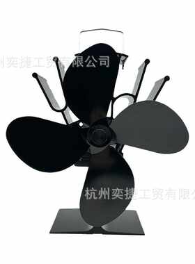 4叶热动力风扇热动力风扇木壁炉真火壁炉自发电热能发电金属壁炉