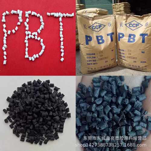 黑色加纤PBT 长春PBT4820 增强级加纤20防火V0改性工程塑料