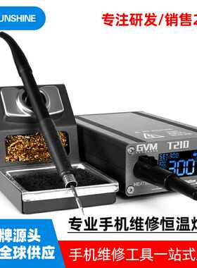 新讯GVM T210恒温焊台T12焊台焊锡枪焊台数显电烙铁可调烙铁头