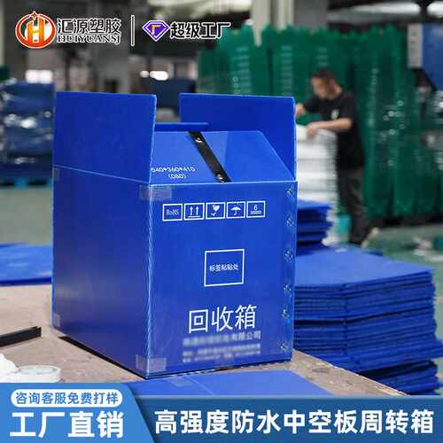 中空板周转箱 物流箱周装箱阻燃防潮折叠代替纸箱pp中空板周转箱