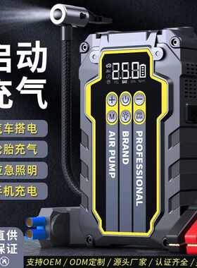 汽车启动充气二合一电源电瓶亏电救援搭电宝12V大容量启动器