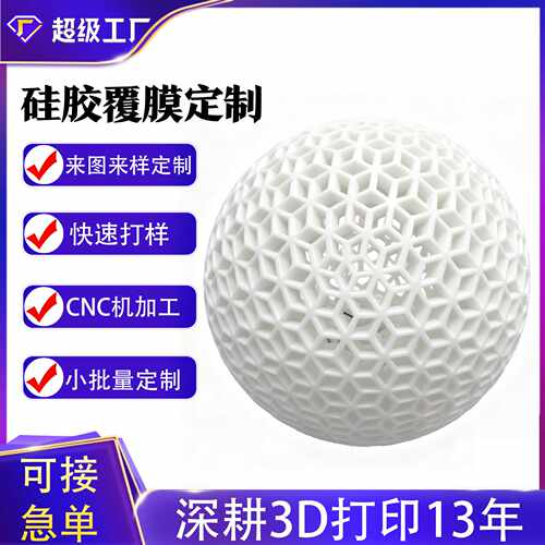 硅胶模具手板模型制作打样 翻模ABS软胶PP复模加工服务3d打印FDM