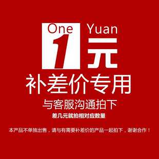 补运费缺几元拍几个，补运费缺几元拍几个补运费缺几元拍几个