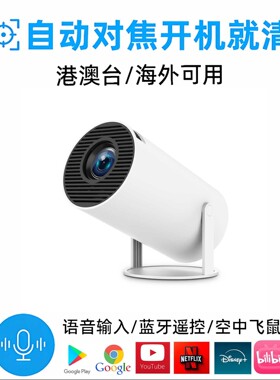 HY300智能投影仪炮筒3326高清便携家用观影娱乐wifi手投