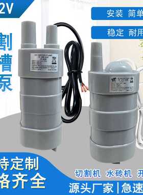 JT-500洗澡机水泵 直流水泵 潜水泵 水钻机打孔机开槽机供水泵