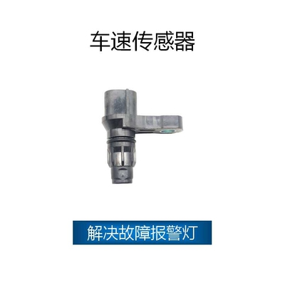 适用于NISSAN 车速传感器 31935-8Y000,319358Y000,SU7176,5S5681
