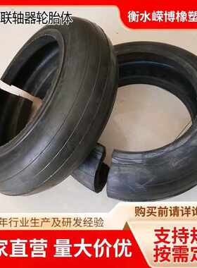 LA轮胎体 橡胶胎体联轴器轮胎体 耐磨轮胎联轴器轮胎圈LA2-10型号