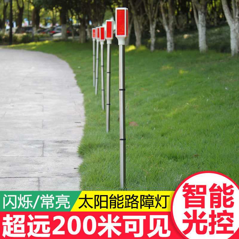 户外太阳能路障灯标杆灯警示灯交通路障碍灯草坪LED频闪灯信号灯