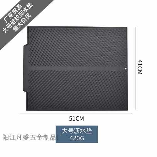 现货大号硅胶沥水垫家用餐具隔热垫餐桌杯垫方形硅胶沥水垫