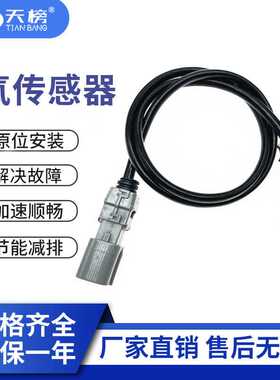 汽车氧传感器89465-02300 89465-47080 Oxygen Sensor 厂货