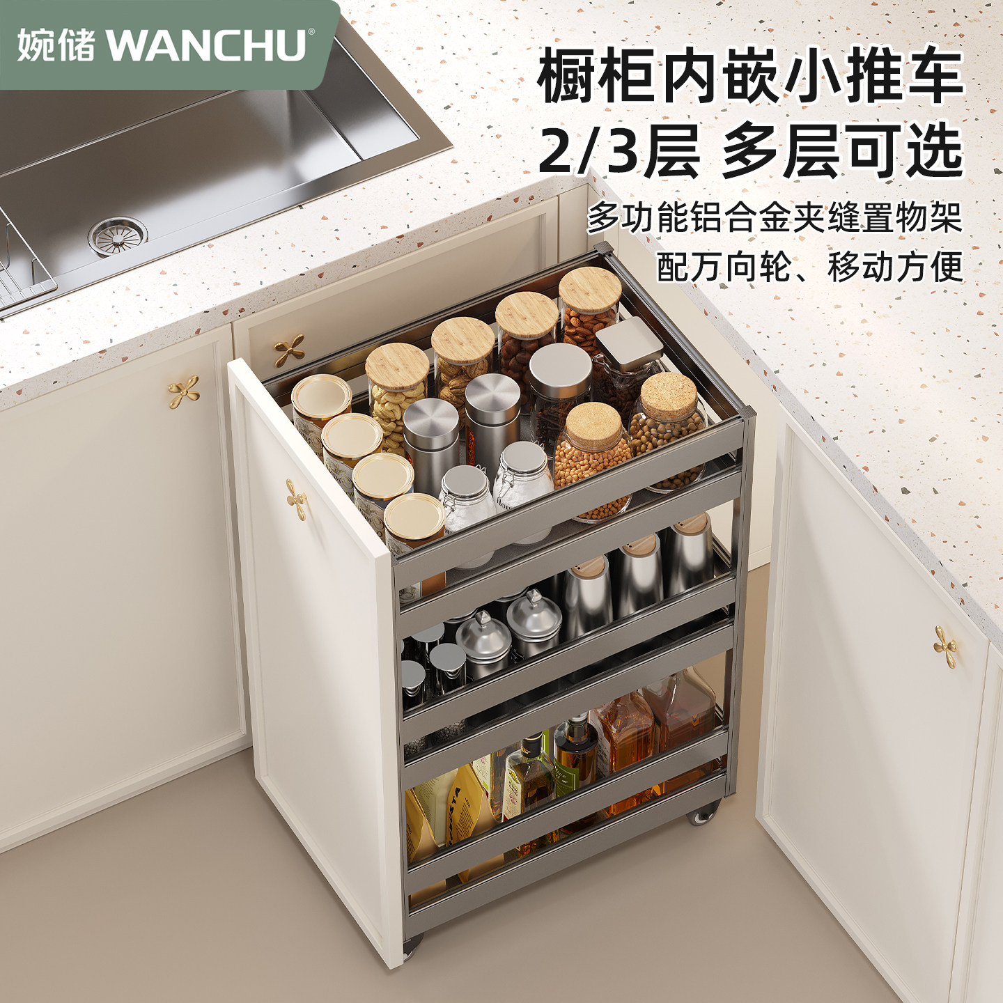 厨房橱柜内置小推车可装门板图片