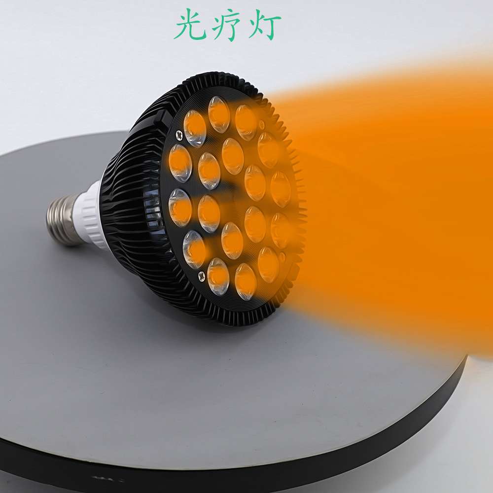 led祛斑灯美颜灯590黄光光疗补光灯660红光UV光专用
