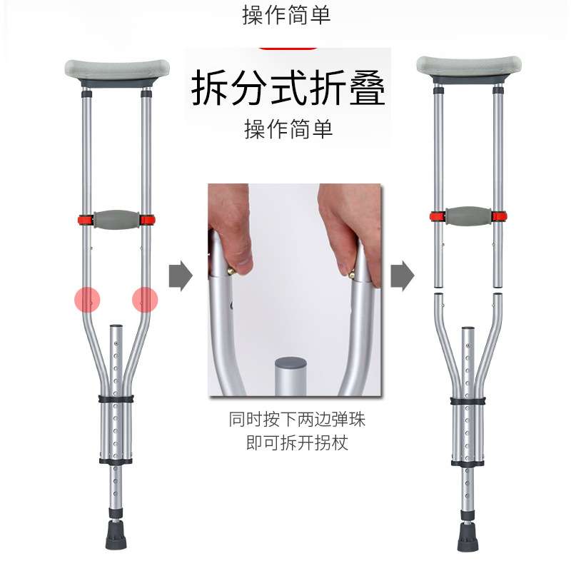 腋下拐杖老人双拐伸缩高助行器单拐铝合金防滑脚垫拐棍可折叠拐棍