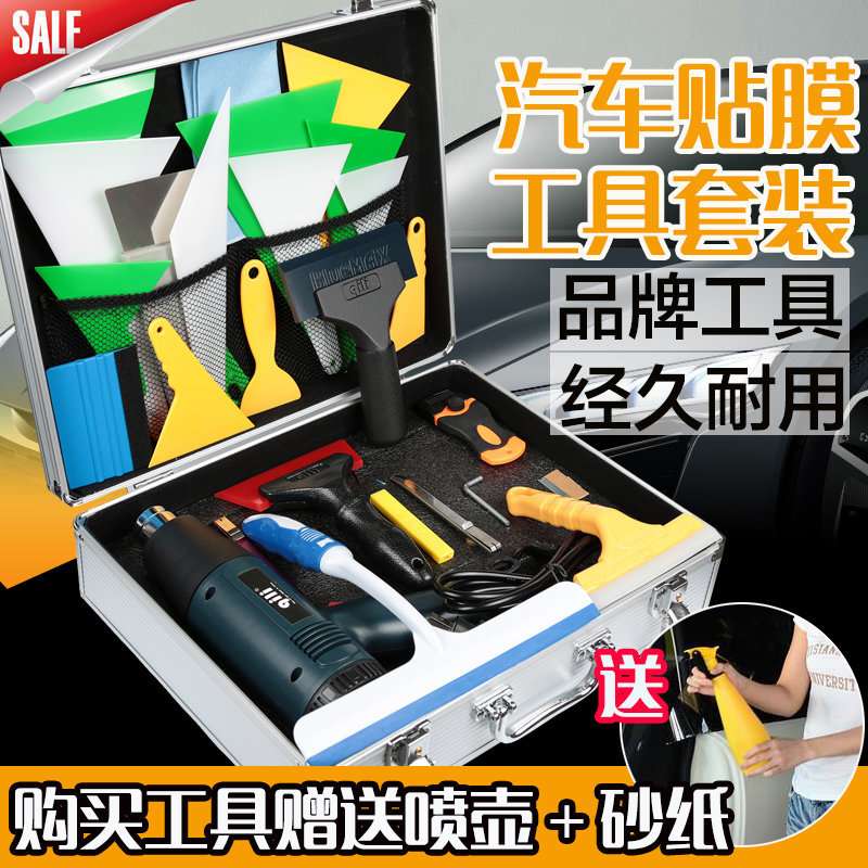 汽车玻璃贴膜工具套装太阳膜防爆膜改色膜牛筋刮板三角大刮板钢