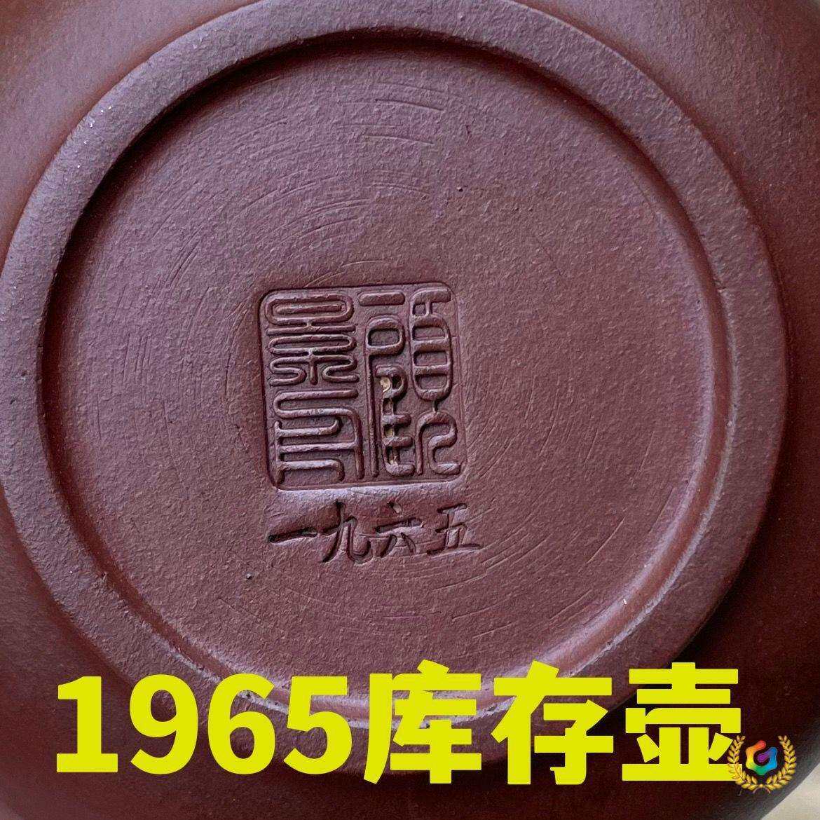 ??65年库存宜兴老壶名家纯手工原矿茶壶小容量上新桥顾景舟壶
