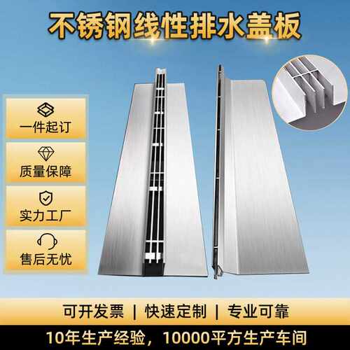 304不锈钢线性排水沟盖板直排弧形隐形缝隙式下水槽雨水篦子