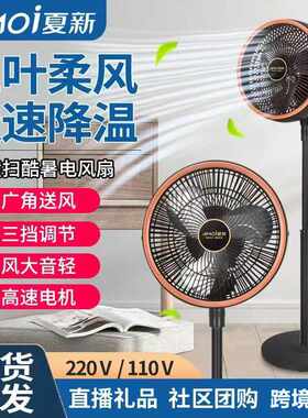 落地扇涡轮空调对流风扇台立式遥控电风扇高速两用左右摇头大风力