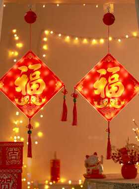 发光新年福字led彩灯挂件2026马年春节氛围室内场景装饰布置挂饰