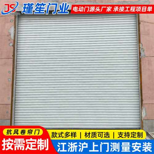大型抗风卷帘门厂房电动遥控铝合金卷闸门小区车库挡风电动门