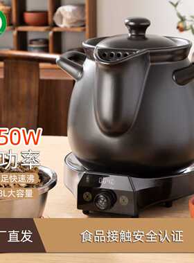 大功率中医煎药机家用多功能陶瓷砂锅容量8L智能中药煎药壶恒温