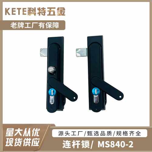 MS840-2新能源机柜锁配电柜天地连杆锁配电箱电柜锁开关控制柜锁