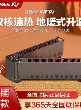 格力踢脚线取暖器NJE-X6020B家用电暖气节能省电暖风机烤火电暖器