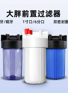 10寸大胖滤瓶滤芯加厚抗压商用家用全屋净水器配件 大流量滤壳