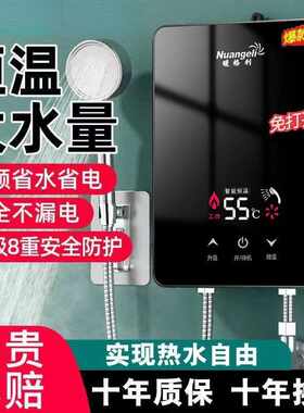 即热式电热水器家用小厨淋浴洗澡快速变频恒温卫生间小型速热