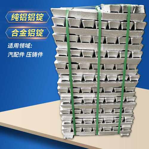 光谱检测ENAC47100铝锭 优惠合金铝锭 小块价格铝合金锭