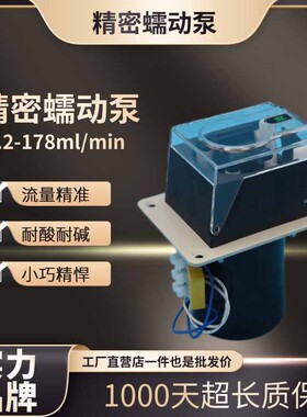 G60-1J/TH15蠕动泵软管泵化工制药高精度G30-1J/TH15发酵罐
