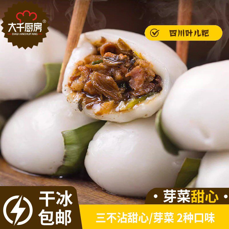 大千厨房叶儿粑四川特产猪儿粑芽菜手工速食半成品懒人早餐糯米