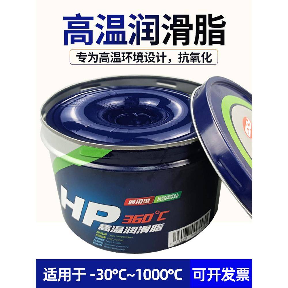 电锤电机齿轮蓝色耐高温润滑脂工业润滑油锂基脂高速轴承车用黄油