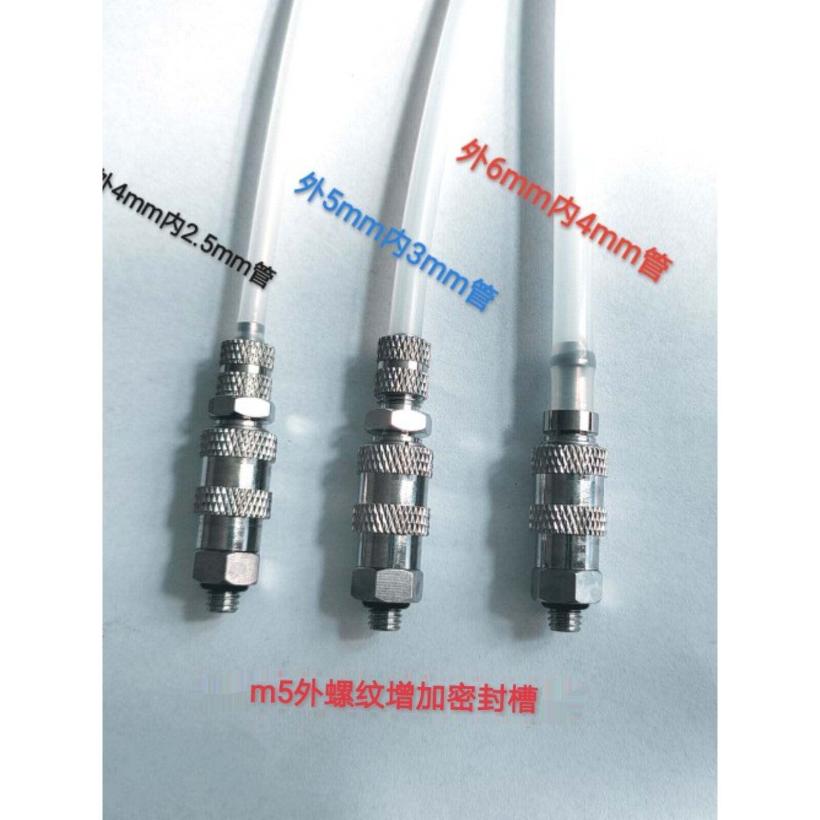 挖机液压模型油管快速接头6x4 4x2.5快拧气动pu PA管m5油嘴快接头
