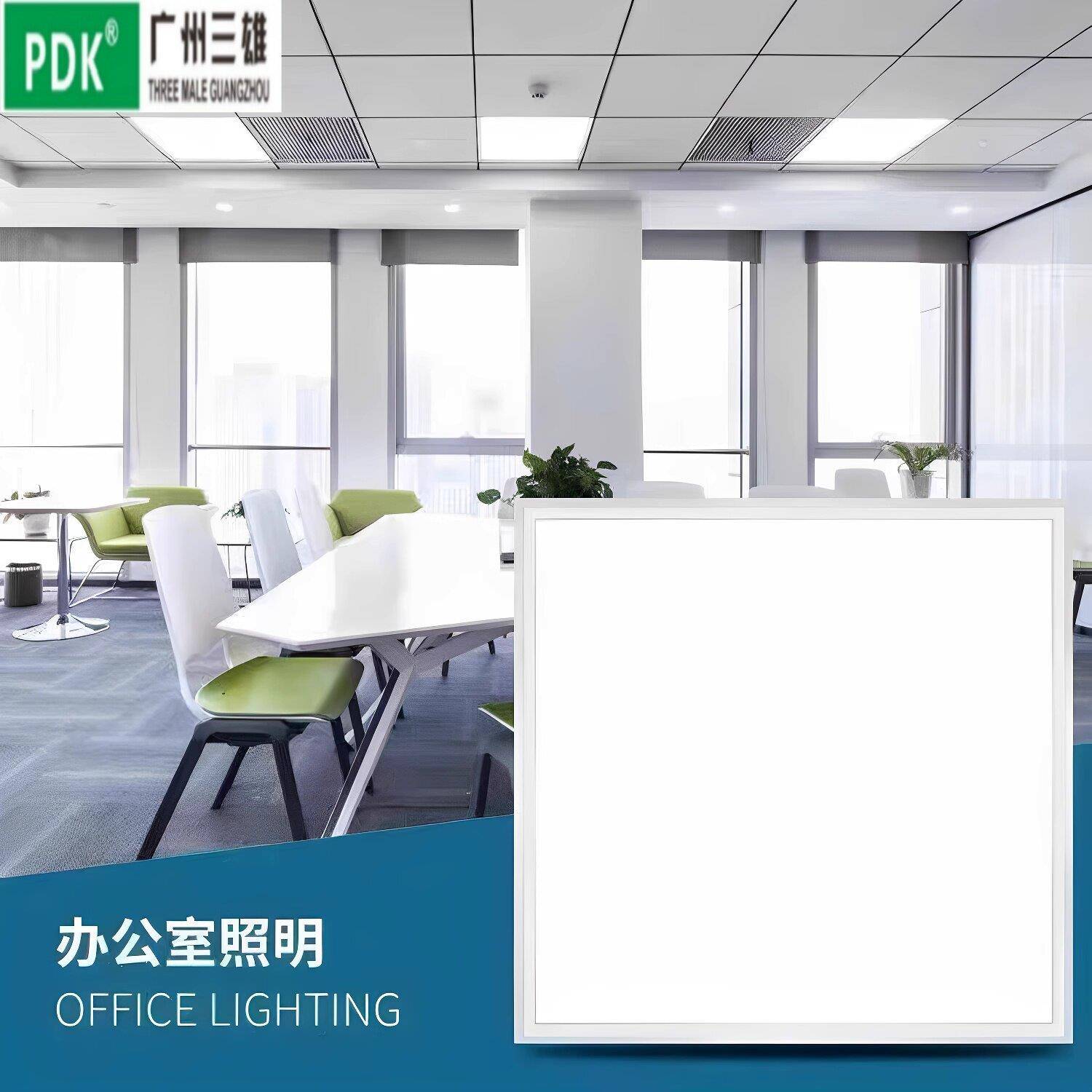 PDK广州三雄照明LED平板灯600*600石膏板矿棉板595*595铝扣板灯