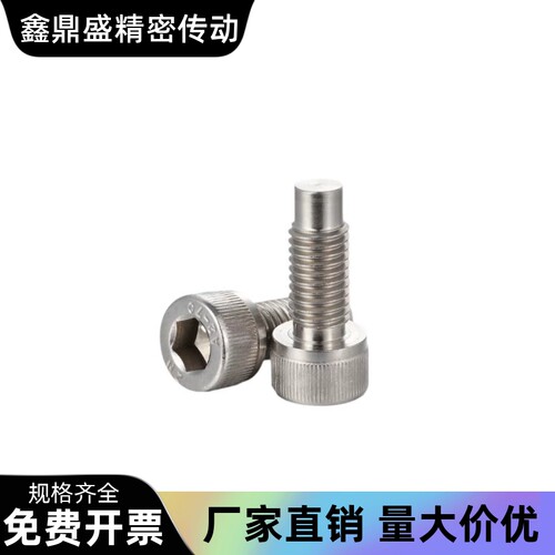 不锈钢内六角螺栓CBBGS多规格