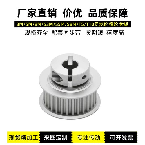 夹持型S3M带宽060-150同步轮