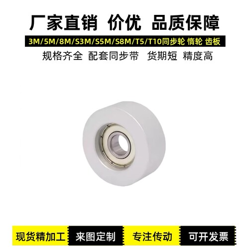 背面张紧惰轮铝材阳极氧化